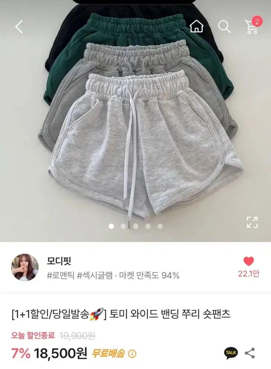 에이블리 모디핏 쭈리 반바지 블랙 돌핀 교신